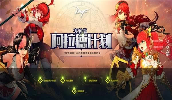 dnf星座套属性怎么 dnf星座套属性介绍