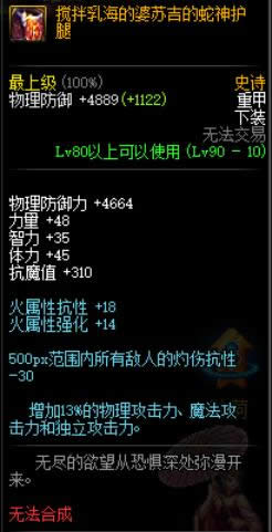 dnf90B套改版内容介绍2018 dnf90B套防具改版详情总结2018