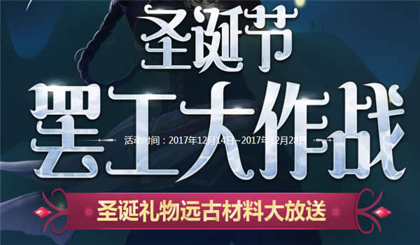 dnf圣诞节罢工大作战怎么玩 dnf圣诞节罢工大作战玩法介绍