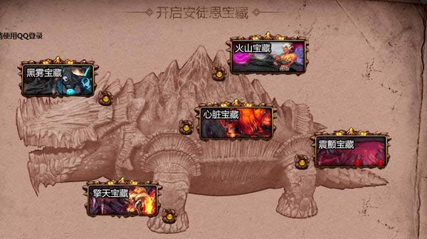 dnf安徒恩宝藏