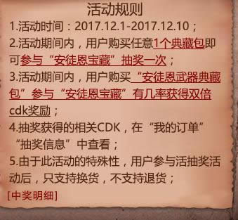 dnf安徒恩宝藏