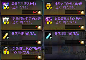 dnf棉花在什么地方获得 dnf棉花有什么用