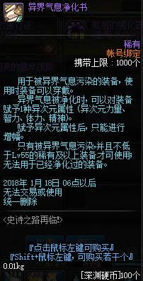 dnf史诗之路再临活动地址2017 dnf史诗之路再临活动奖励详情