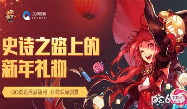 dnf史诗之路多久出一次 dnf史诗之路活动时间2018