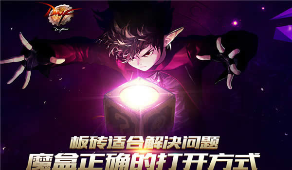 dnf结实的砖头有什么用 dnf结实的砖头怎么获得