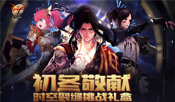 dnf转动吧深渊轮盘活动详情 dnf转动吧深渊轮盘活动奖励介绍