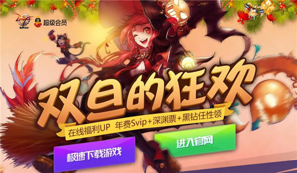 dnf超级会员12月活动地址2017 超级会员12月黑钻奖励领取地址