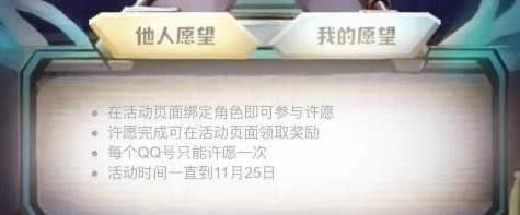 dnf2017年度嘉年华许愿活动地址 dnf嘉年华许愿活动礼包领取地址