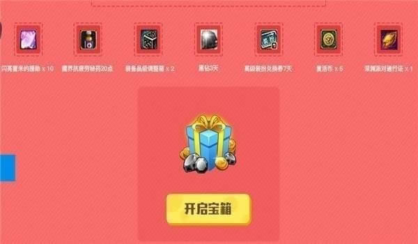 dnf神秘品牌马上来袭活动地址 dnf美味大礼包领取地址