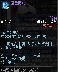 dnf奈恩希格的药剂方程式活动地址 奈恩希格的药剂方程式活动介绍