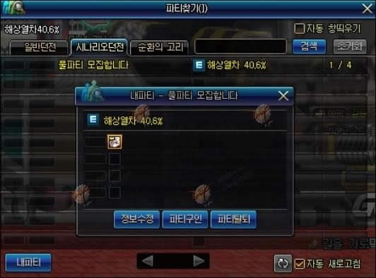 dnf组队模式改版2017 dnf组队改版内容介绍2017