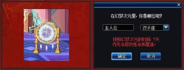 dnf幻梦次元奇遇记怎么玩 dnf幻梦次元奇遇记攻略