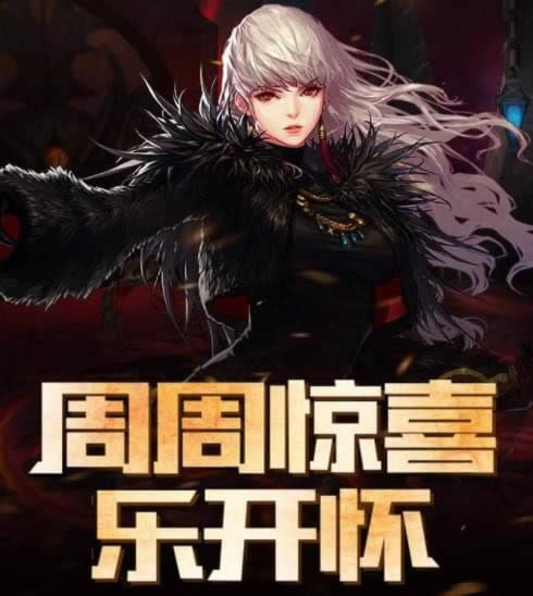 dnf周周惊喜2017签到地址 dnf周周惊喜乐开怀2017签到活动地址