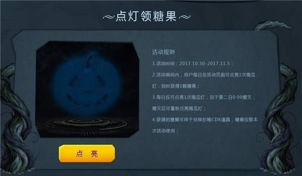 dnf万圣节糖果派对活动地址2017 dnf糖果派对活动礼包领取网址