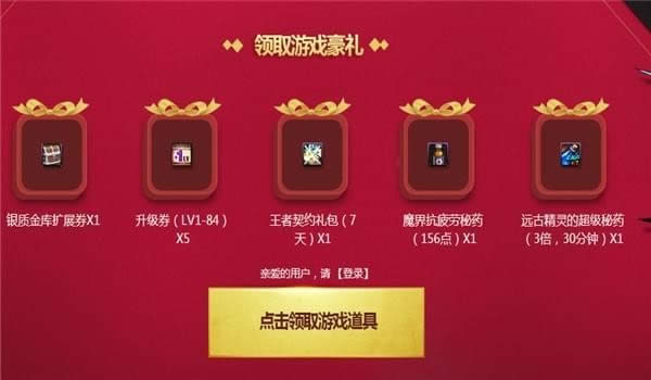 dnf10月新手礼包2017领取地址 dnf10月新手豪华礼包2017活动