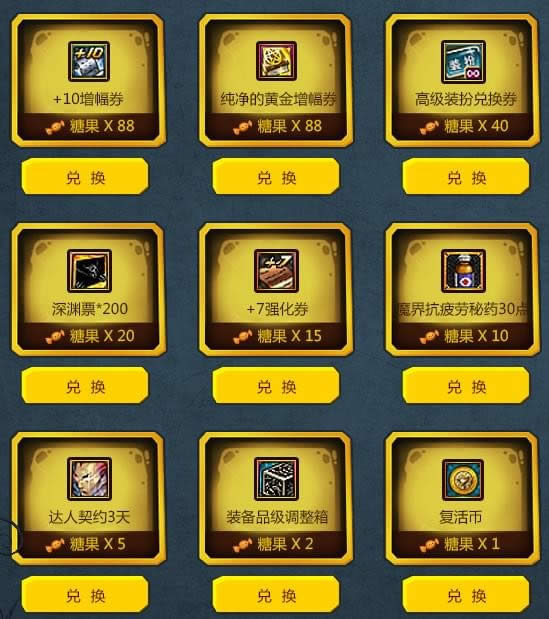 dnf万圣节来袭活动地址2017 dnf万圣节来袭礼包奖励兑换网址