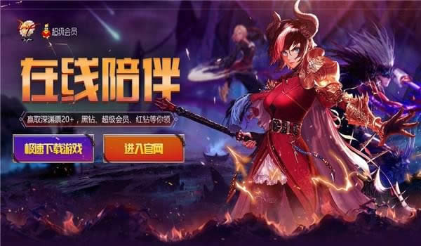 dnf超级会员11月活动地址2017 dnf超级会员11月黑钻奖励领取地址2017