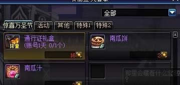 dnf惊喜万圣节糖果有什么用 dnf糖果怎么获得