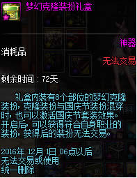 dnf�λÿ�¡װ�����