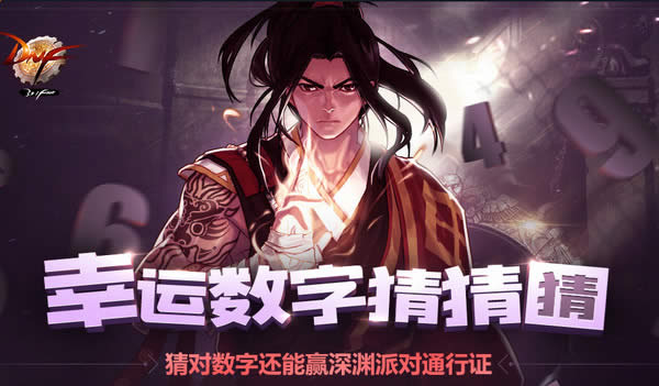 dnf�������ֲ²²�