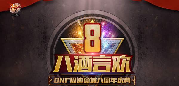 dnf���ڷǹ���ô��� ���ڷǹ����Լ����;��һ��