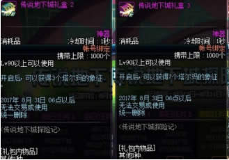 dnf���ʴ�˵����ôѡ�� ���ʴ�˵��װ���Ƽ�