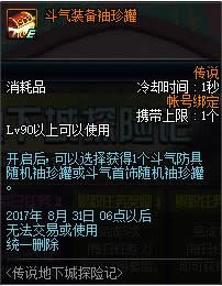 dnf����װ��