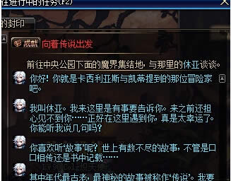 dnf���������� npc��������