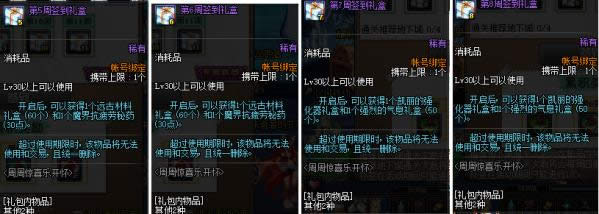 dnf8�����ܾ�ϲ�ֿ���������ʲô