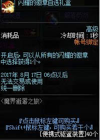dnfħ�����֮�õ����ڽ�����ʲô