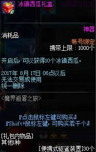 dnfħ�����֮�õ����ڽ�����ʲô