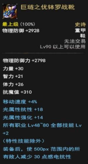 dnf��ħ��ʷʫ����ôѡ�� dnf��ħ��ʷʫ��ѡ���Ƽ�