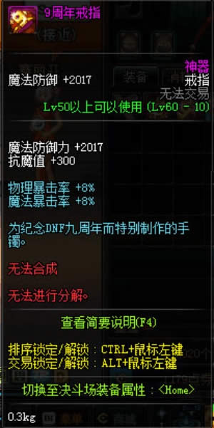 dnf9����������ô�� dnf9������������һ��
