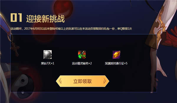 dnfqq浏览器7月活动地址2017 dnfqq浏览器7月奖励领取地址2017