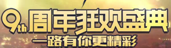DNF90级史诗防具怎么升级 DNF90级史诗防具升级材料详细说明