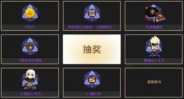 dnf9周年活动地址 dnf9周年活动内容