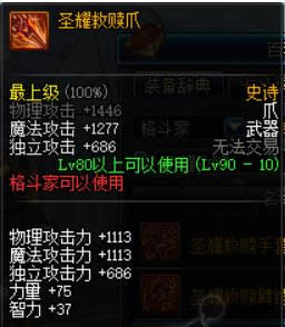 dnf荒古怎么升级 荒古升级需要什么材料