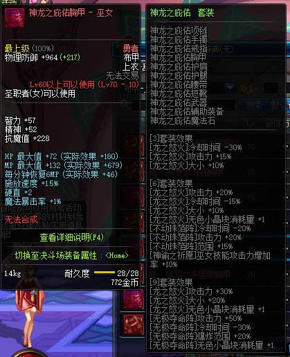 dnf巫女异界套属性效果 dnf巫女异界套搬砖推荐