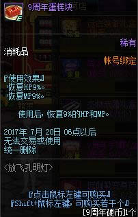 dnf9周年活动什么时候开始 dnf9周年活动预测详情