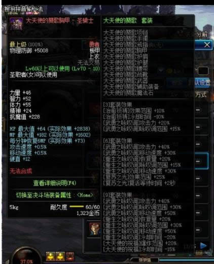 dnf奶妈异界套选择 dnf炽天使异界套推荐