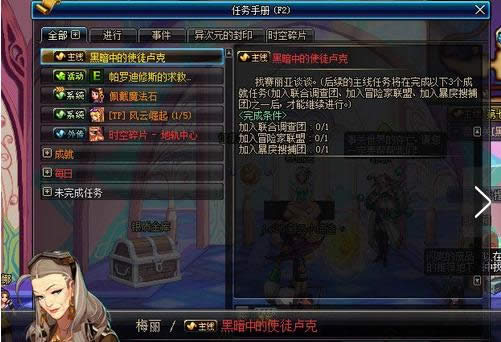 dnf加入冒险家联盟任务怎么做 dnf冒险家联盟暴力搜捕团选哪一个