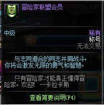dnf黑暗中的使徒卢克任务怎么做 dnf黑暗中的使徒卢克前置任务