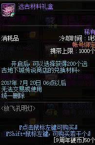 dnf9周年庆活动奖励有什么 dnf9周年庆活动领取奖励介绍