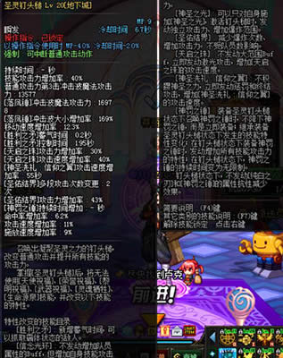 DNF改版后圣骑士厉害吗 DNF新版神思者技能详细区分