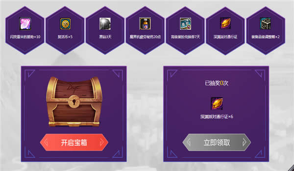 dnfqq游览器6月活动地址2017 dnfqq游览器6月奖励领取地址2017