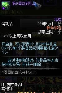 dnf���ܾ�ϲ�ֿ����������ʲô dnf2017�Ͷ������ܾ�ϲ�ֿ��������