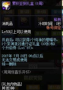 dnf���ܾ�ϲ�ֿ����������ʲô dnf2017�Ͷ������ܾ�ϲ�ֿ��������
