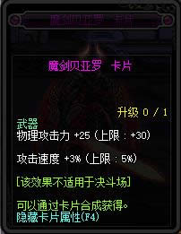 dnf90���汾�¸�ħ��Ƭ��ȫ dnf90���汾�¸�ħ��Ƭ���Խ���