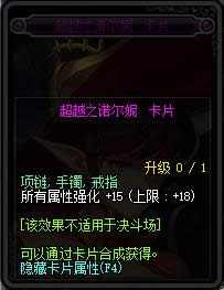 dnf90���汾�¸�ħ��Ƭ��ȫ dnf90���汾�¸�ħ��Ƭ���Խ���