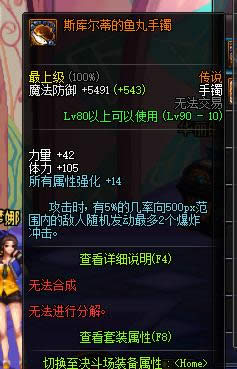 dnf90����˵���δ�ȫ dnf90����˵�������Խ���